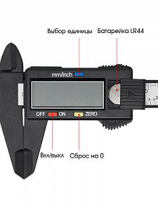 Штангенциркуль электронный 0-150 мм Орбита OT-INM05